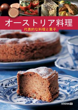 Österreichische Küche japanisch Kochbuch